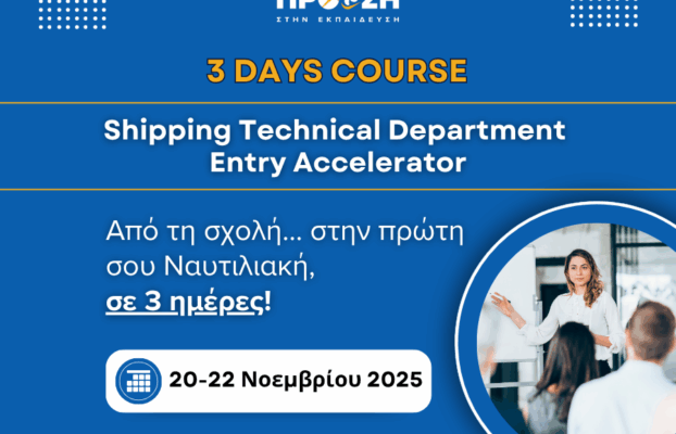 Shipping Technical Department Entry Accelerator – 3 Days Course